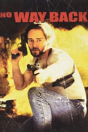 Нет пути назад (фильм, 1995)
