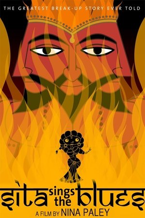 Сита поет блюз (мультфильм, 2008)