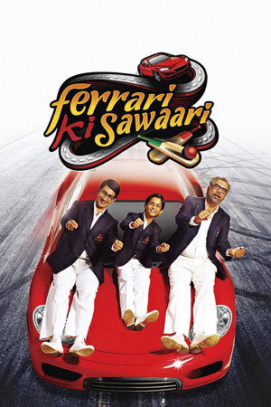 Хочу Феррари (фильм, 2012)