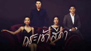 Мне нужен только ты (сериал, 2021)