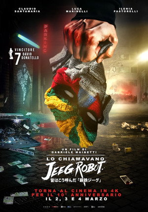 Меня зовут Джиг Робот (фильм, 2015)