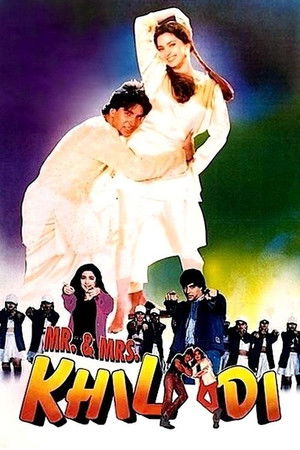 Игроки (фильм, 1997)