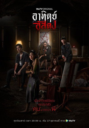 После заката (сериал, 2020)