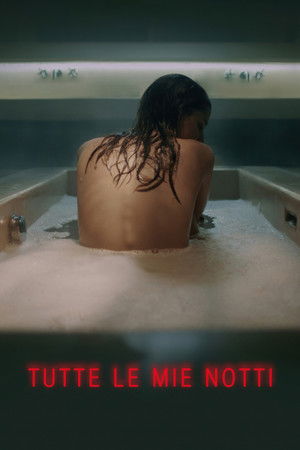 Все мои ночи (фильм, 2018)