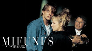 Последняя песнь Мифуне (фильм, 1999)