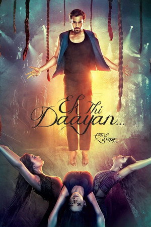 Ведьма (фильм, 2013)