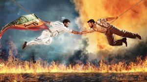 RRR: Рядом ревёт революция (фильм, 2022)