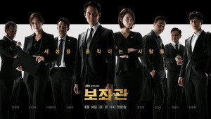 Советник (сериал, 2019)