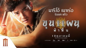 Кун Пэн (фильм, 2019)