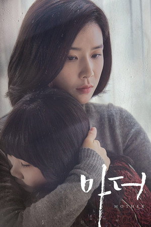 Мама (сериал, 2018)