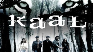 Глаз Тигра (фильм, 2005)