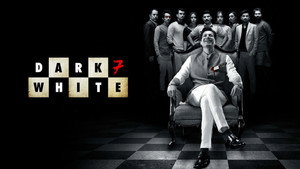 Чёрно-белая семёрка (сериал, 2020)