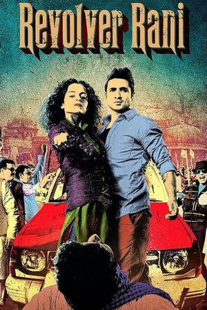 Револьвер Рани (фильм, 2014)