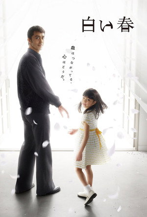 Белая весна (сериал, 2009)