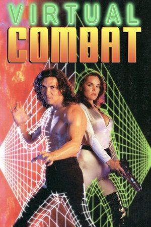 Беглецы компьютерных сетей (фильм, 1995)