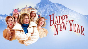 С Новым годом! (фильм, 2019)