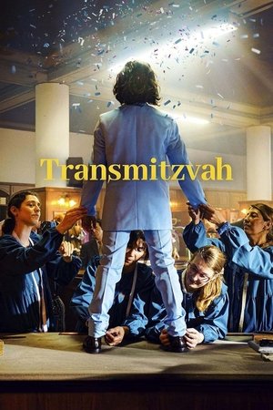 Трансмицва (фильм, 2024)