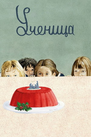 Ученица (фильм, 2022)