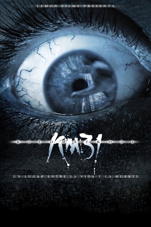  31-й км (фильм, 2006)