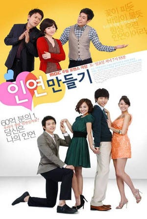 От судьбы не убежишь (сериал, 2009)
