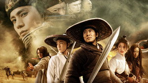 Врата дракона (фильм, 2011)