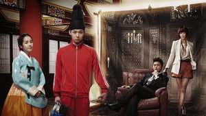 Принц с чердака (сериал, 2012)