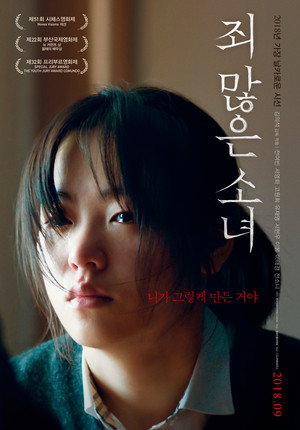 После моей смерти (фильм, 2017)