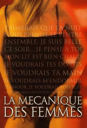 Механика женщины (фильм, 2000)