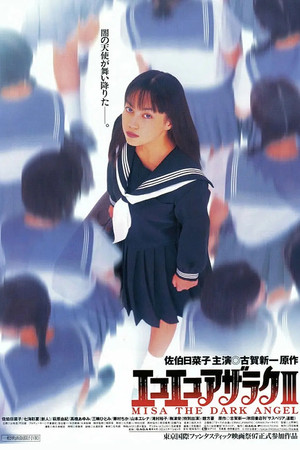 Волшебница тьмы 3 (фильм, 1998)