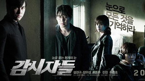 Наблюдатели (фильм, 2013)