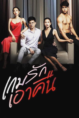 Красивая ложь (сериал, 2019)