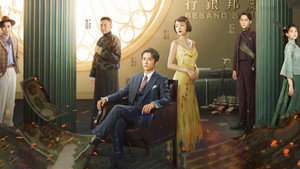 Справедливость (сериал, 2021)