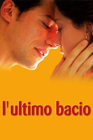 Последний поцелуй (фильм, 2001)