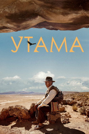 Утама (фильм, 2022)