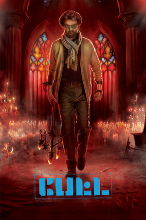 Петта (фильм, 2019)