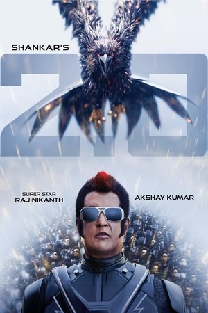 Робот 2.0 (фильм, 2018)