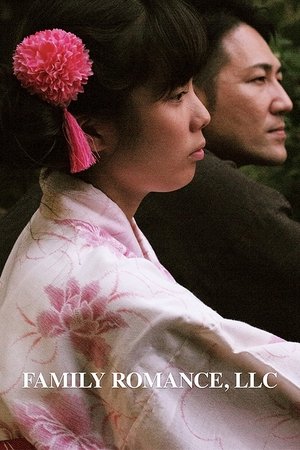 ООО «Семейный роман» (фильм, 2019)