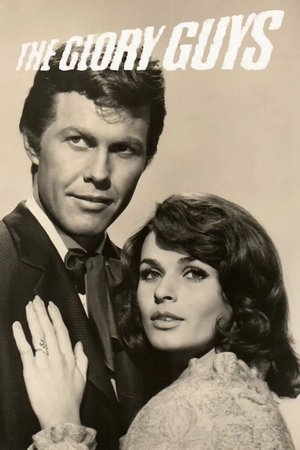 Славные парни (фильм, 1965)