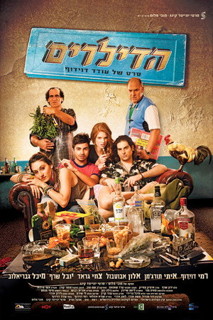 Дилеры (фильм, 2012)