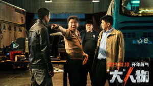 Крутой мужик (фильм, 2019)