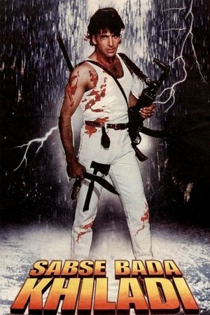 Лучший игрок (фильм, 1995)