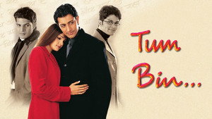 Без тебя (фильм, 2001)