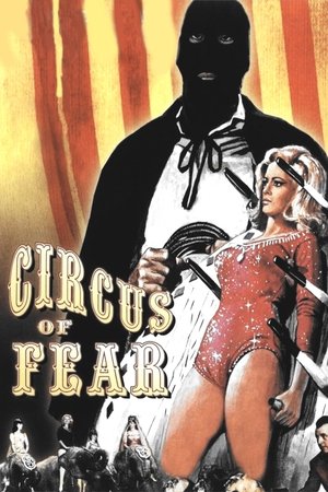 Цирк страха (фильм, 1966)