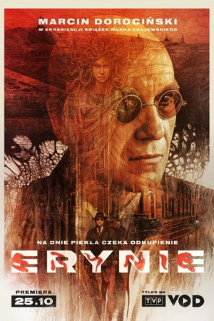Эринии (сериал, 2022)