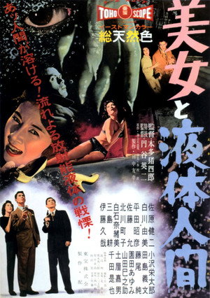 Водородный человек (фильм, 1958)
