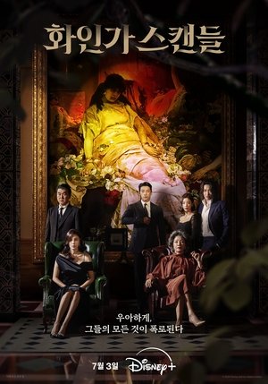Красный лебедь (сериал, 2024)
