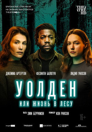 Уолден, или Жизнь в лесу (фильм, 2021)