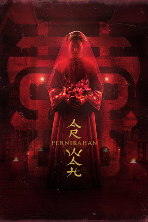 Дом бабочек (фильм, 2025)
