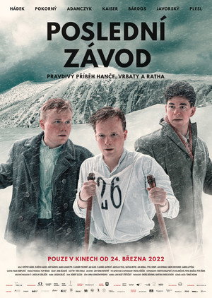 Последняя гонка (фильм, 2022)