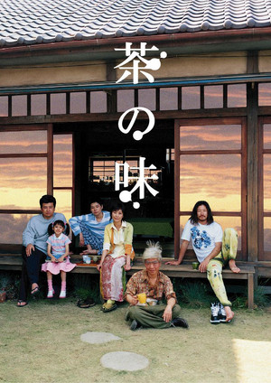 Вкус чая (фильм, 2003)